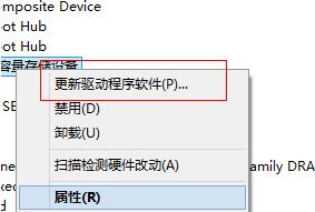 建行網(wǎng)銀盾無法識(shí)別怎么辦?win7系統(tǒng)無法識(shí)別建行U盾的解決方法