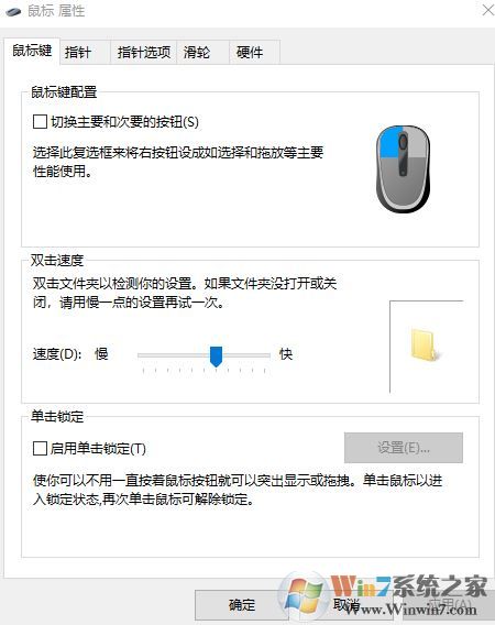 鼠標dpi是什么意思?win10鼠標dpi設置方法