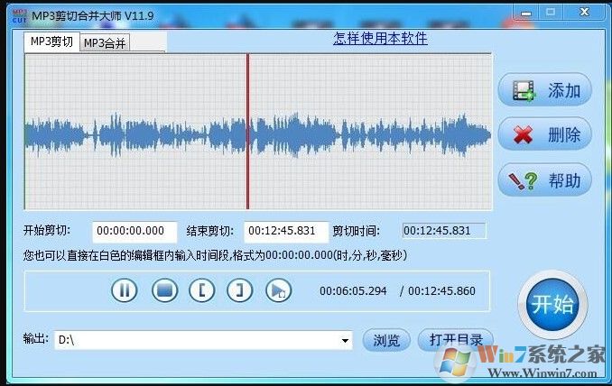 MP3剪切合并大師(MP3剪輯工具) v13.6免費(fèi)版