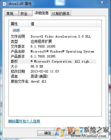 dxva2.dll免費(fèi)下載(64位&32位)dxva2.dll修復(fù)