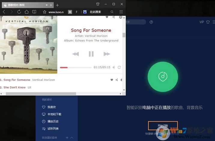 聽歌識曲電腦版怎么用?QQ音樂聽歌識曲使用方法