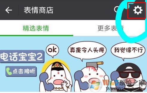 自定義表情怎么添加?QQ/微信添加自定義表情的方法