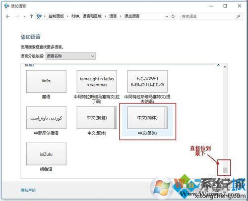 win10語言欄顯示空白的解決步驟6