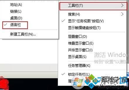 win10語言欄顯示空白的解決步驟10