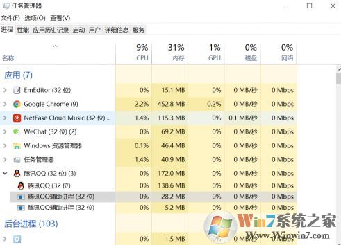 qq新聞彈窗怎么關閉?win10系統關閉最新版QQ新聞彈窗的方法