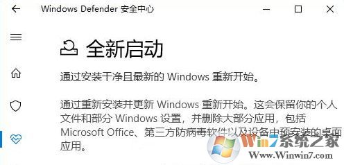 win10 Windows Defender 全新啟動 功能怎么用?