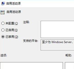 win10時(shí)間線(Timeline)怎么關(guān)閉?關(guān)閉win10時(shí)間軸的操作方法