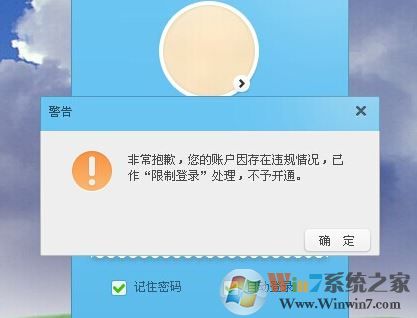 阿里旺旺無(wú)法登陸怎么辦?旺旺無(wú)法登錄的解決方法