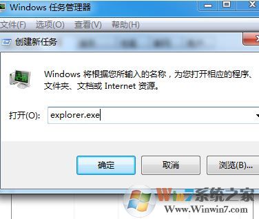 電腦不顯示桌面怎么辦?win7系統(tǒng)電腦開機(jī)后不顯示桌面的解決方法