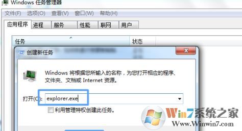 任務(wù)欄不顯示打開的窗口怎么辦?win7任務(wù)欄看不到打開的程序標簽