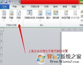 首頁不顯示頁碼如何設(shè)置?word的頁碼首頁不顯示頁碼的方法