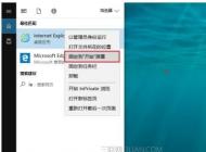 IE11瀏覽器桌面圖標(biāo)不見了怎么辦？win10系統(tǒng)桌面找回ie11圖標(biāo)的方法