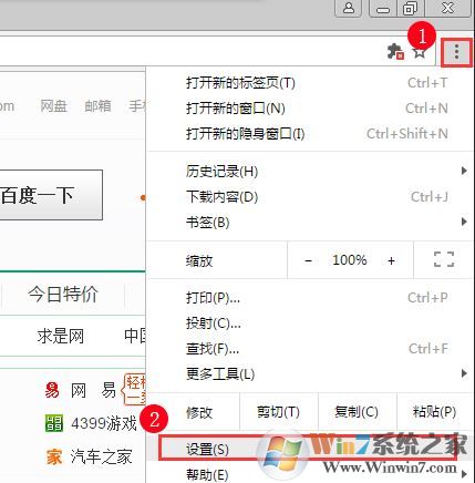 如何把好123設(shè)為主頁?win7瀏覽器設(shè)置hao123主頁的操作方法