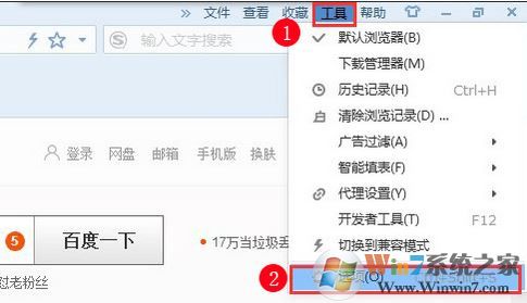 如何把好123設(shè)為主頁?win7瀏覽器設(shè)置hao123主頁的操作方法