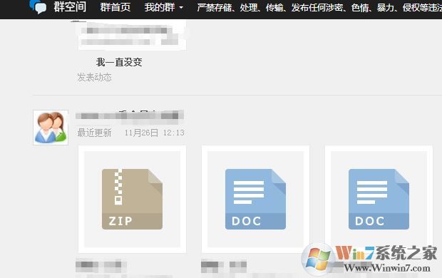 qq群文件下載失敗怎么辦?無法下載qq群文件下載失敗的解決方法