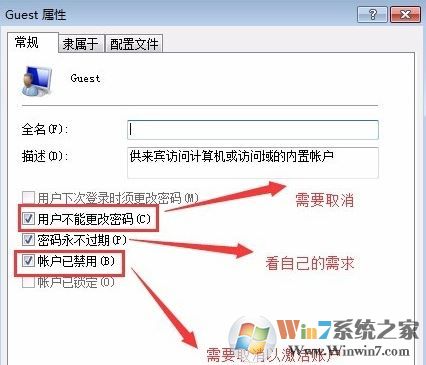 guest是什么意思?win7系統(tǒng)guest賬戶怎么開啟?