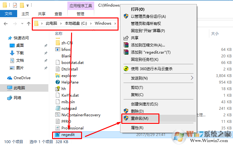 windows無(wú)法訪問指定設(shè)備路徑或文件 win10解決方法