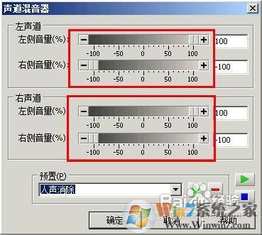 如何消除音樂中的人聲（制作伴奏音樂）