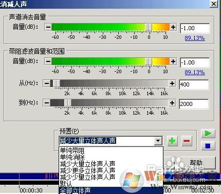 如何消除音樂中的人聲（制作伴奏音樂）