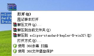 eclipse安裝教程