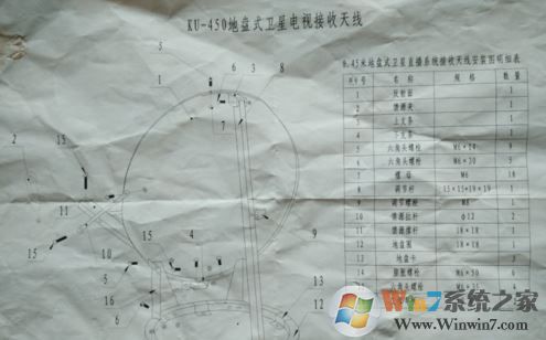 戶戶通安裝調(diào)試指南