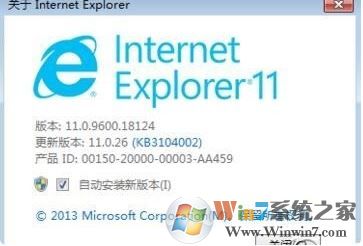 如何升級ie瀏覽器?win7系統(tǒng)升級ie瀏覽器的方法