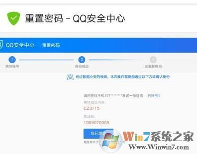 怎么修改qq密碼?小編手把手教你修改QQ密碼的方法