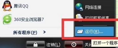 win7系統(tǒng)由于本機的限制 該操作已被取消怎么辦?