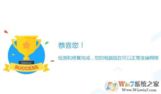 無線網(wǎng)絡(luò)連接上但上不了網(wǎng)怎么辦?win7wifi連接后無法上網(wǎng)的解決方法