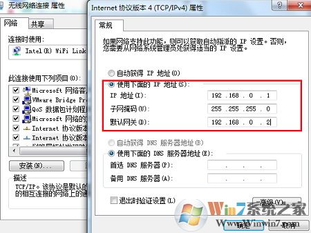 無(wú)線網(wǎng)絡(luò)連接上但上不了網(wǎng)怎么辦?win7wifi連接后無(wú)法上網(wǎng)的解決方法