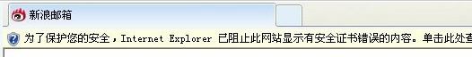 win7系統(tǒng)已阻止此網(wǎng)站顯示有安全證書錯誤的內(nèi)容怎么辦?