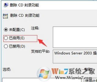 win10如何禁用刻錄功能?win10禁用光盤刻錄的方法