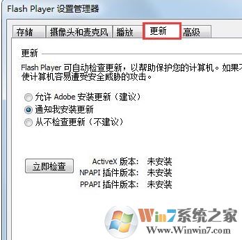 發(fā)生actionscript錯誤怎么辦?win7系統(tǒng)發(fā)生actionscript錯誤的解決方法