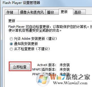 發(fā)生actionscript錯誤怎么辦?win7系統(tǒng)發(fā)生actionscript錯誤的解決方法