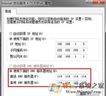 dns錯(cuò)誤怎么辦?小編教你解決win7 dns錯(cuò)誤的解決方法