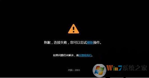 優(yōu)酷錯誤代碼2003無法播放怎么辦?win7無法播放視頻的解決方法