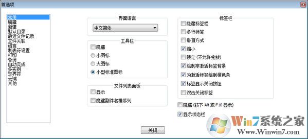 Notepad++中文版