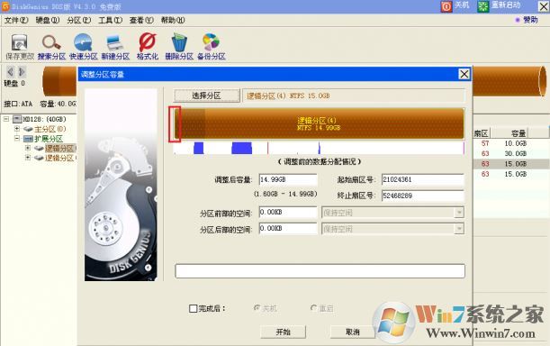 增加c盤空間該怎么弄?win7系統(tǒng)系統(tǒng)盤空間不夠的增加方法