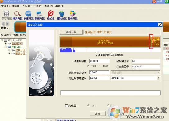 增加c盤空間該怎么弄?win7系統(tǒng)系統(tǒng)盤空間不夠的增加方法