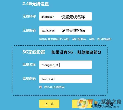 路由器怎么設置無線網絡?路由器無線網絡設置方法