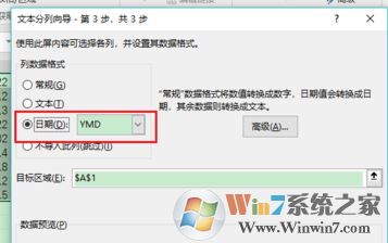 excel沒有日期怎么辦?excel2007的沒有的日期格式在哪設(shè)置?