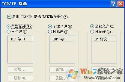 win7無任何網(wǎng)絡(luò)提供程序接受指定的網(wǎng)絡(luò)路徑怎么辦?