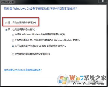 無法識別的usb設備怎么解決?完美解決win7無法識別USB設備的方法