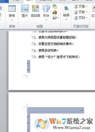 怎么刪除word中的空白頁?刪除word空白頁的操作方法