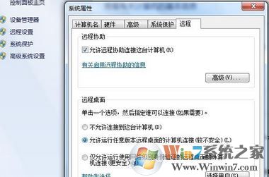 mac遠程桌面連接windows7的設置方法（無需工具）