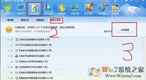 如何清理注冊(cè)表?win10系統(tǒng)清理注冊(cè)表殘余的方法