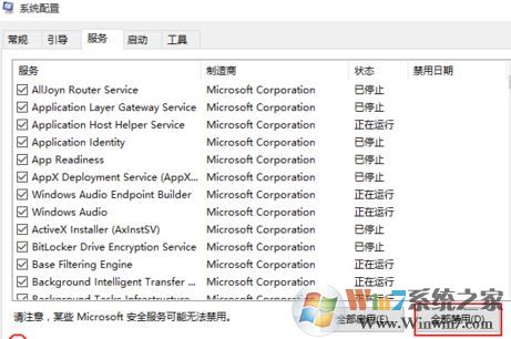 如何降低cpu使用率?win7系統(tǒng)CPU使用率忽高忽低的解決方法