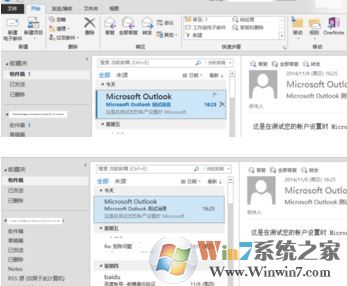 如何使用outlook?win10系統(tǒng)outlook郵箱使用方法