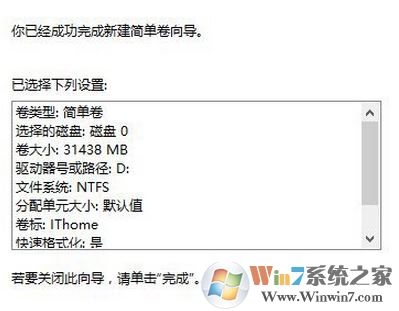 新硬盤如何分區(qū)?win7系統(tǒng)安裝新硬盤后分區(qū)方法