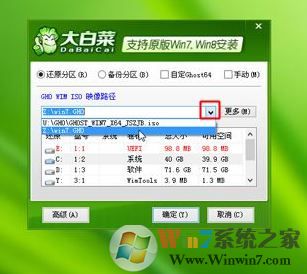 gpt分區(qū)安裝win7怎么操作?win7安裝到gpt分區(qū)的方法